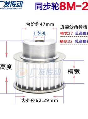 8M25齿 铝合金同步带轮 同步轮8M25T 齿数25  带宽27/32