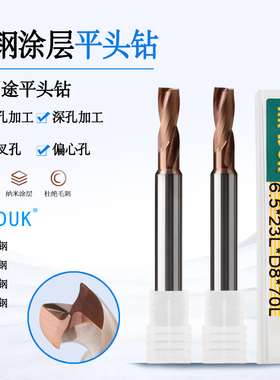 钨钢180度平头钻硬质合金涂层平底钻头5.05 6.05-7.95间隔0.05