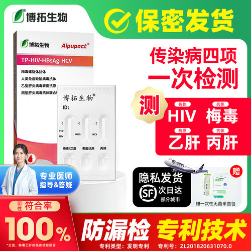 防漏检专利技术 快速准确 上市企业直营