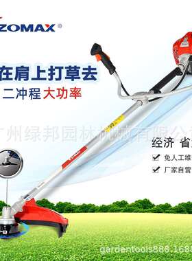 中马ZM4302家用汽油侧挂式打草机农用多功能开荒园林除草神器割灌