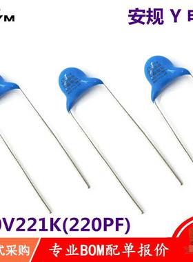 安规Y1电容 400VAC221K 400V221K 高压瓷片 400V 221K 220PF X1