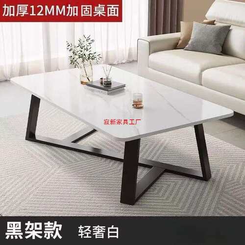 轻奢岩板茶几客厅家用新款长方形阳台茶桌出租房用简易小户型茶几