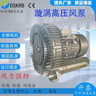 5.5KW高压旋涡风机5.5千瓦真空上料涡旋风机5500W防爆漩涡气泵