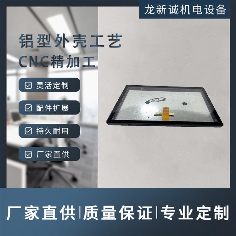 21.5寸显示器外壳充电桩外壳嵌入式工控铝板触摸触控液晶显示屏外图片