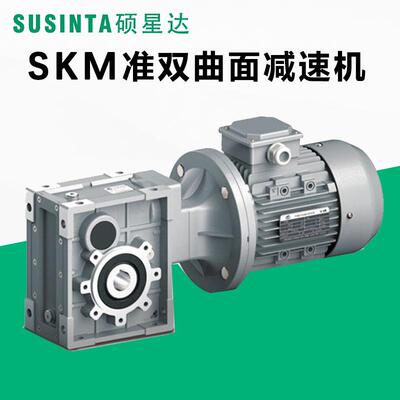 SUSINTA硕星达SKM/BKM/TKM28 38 48 58 68准双曲面减速机替换NMRV