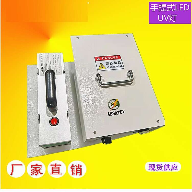 手持式uvled固化机 面光源紫外线365nm便携式500w手提uvled固化灯
