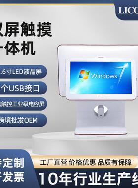 LICON厂家供应双屏触摸收银机超市便利店餐饮奶茶百货商超零售