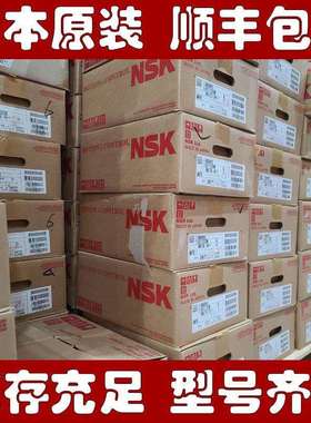 NSK高速轴承 6024ZZ 6024DDU 6024VV 6024Z 6024DU 6024V 6024CM