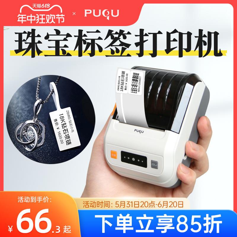 超市价格打码器贴纸首饰小型标价签纸烘焙散称打字白银饰品标签机