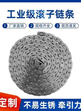 不锈钢滚子链条304材质SS06B-1工业用输送传动链条单双排滚子链条