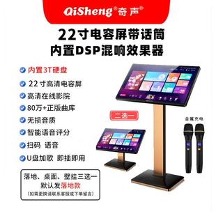 奇声qisheng专业智能语音点歌机一体机家庭影院ktv高清触摸屏点唱