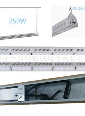 防水LED节能灯线条灯外壳套件 250WLED节能线型灯铝外壳 厂家直销
