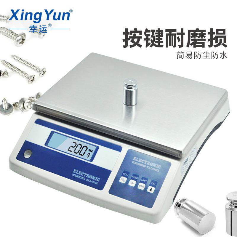 幸运高精度电子工业台秤桌秤仓库计数称连接电脑数据输出erp专用