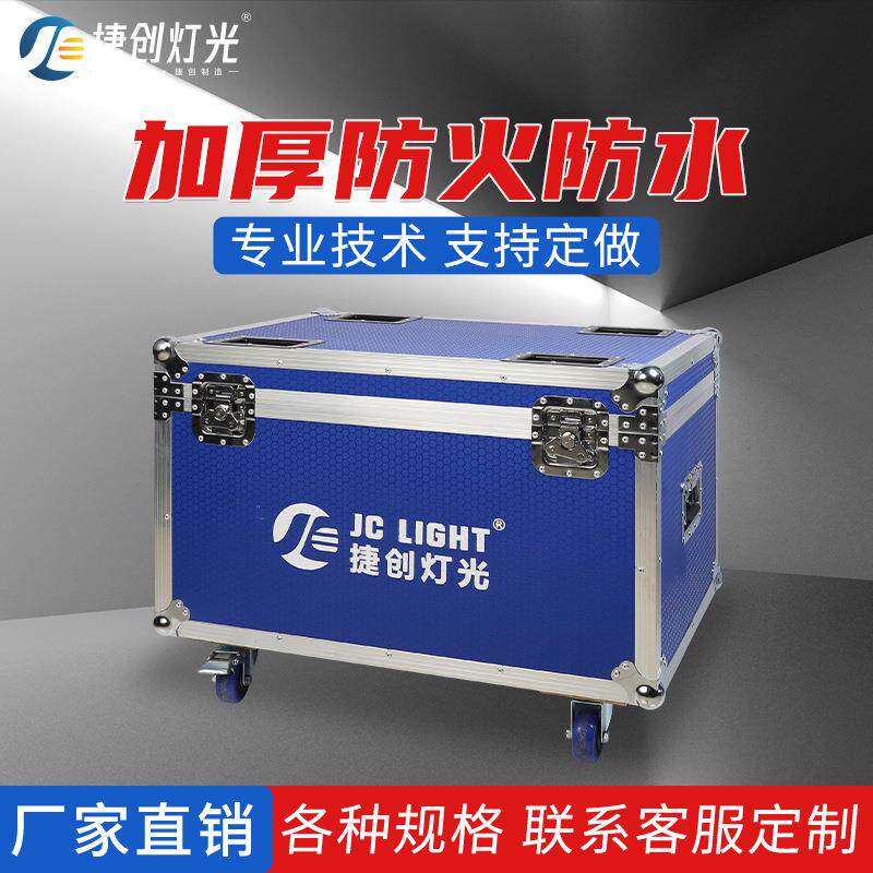 led帕灯航空箱舞台光束摇头工具箱功放线材灯光秀调音台机柜灯效