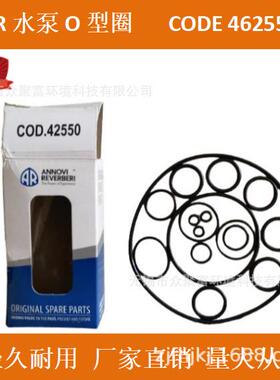 AR水泵 O型圈 42550