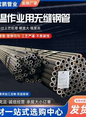 ASTM A333GR.6低温作业用无钢管Grade6低温无缝合金钢管