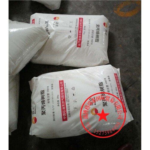 PP兰州石化H9018薄壁注塑料聚丙烯PP原料现货共聚聚丙烯颗粒