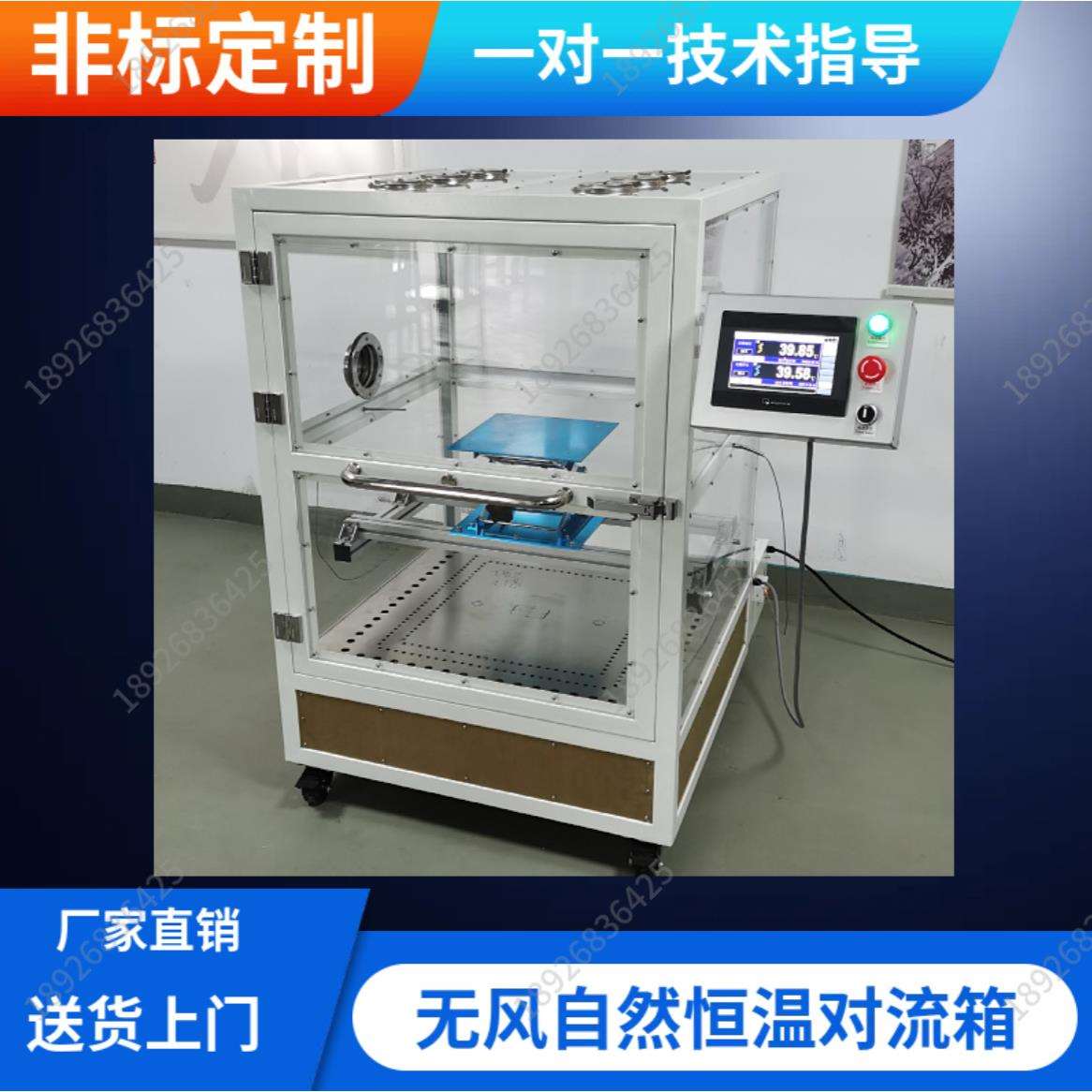 手机室内模拟测试恒温对流无风对流试验机电器无风自然对流恒温箱