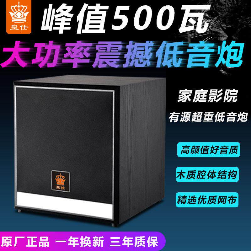 12寸有源低音炮500W大功率木质腔体家用K歌家庭影院音箱重家庭K歌