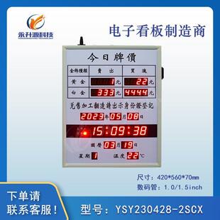 金价数字led看板价格电子显示屏金店酒店定 制价牌
