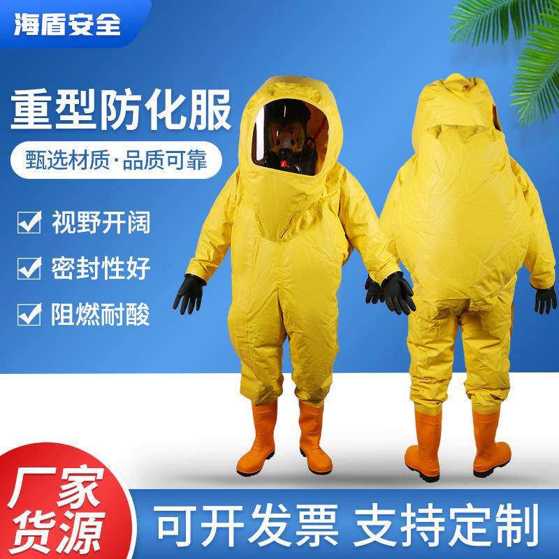 重型防化服连体全封闭式气密性阻燃全套内置式轻型防化服耐酸碱
