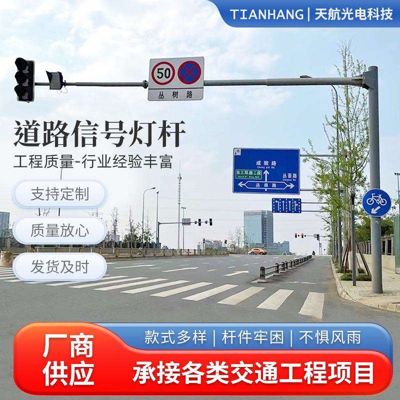道路信号灯杆一体化悬臂式红绿灯杆LED单臂交通信号灯杆厂家