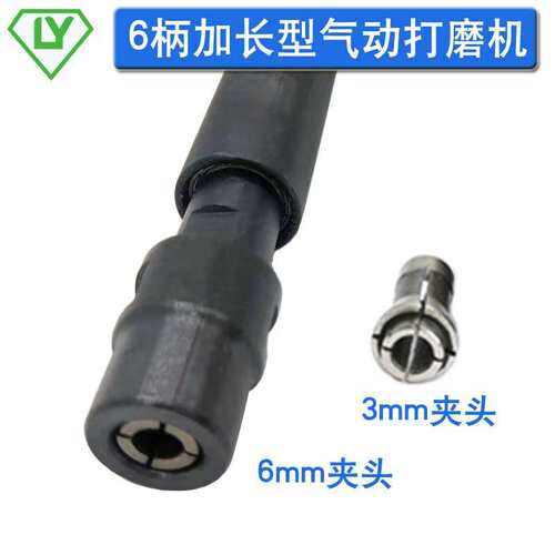 6柄加长气动打磨机 刻磨机 风磨笔 风动直磨抛光机砂光磨光6mm