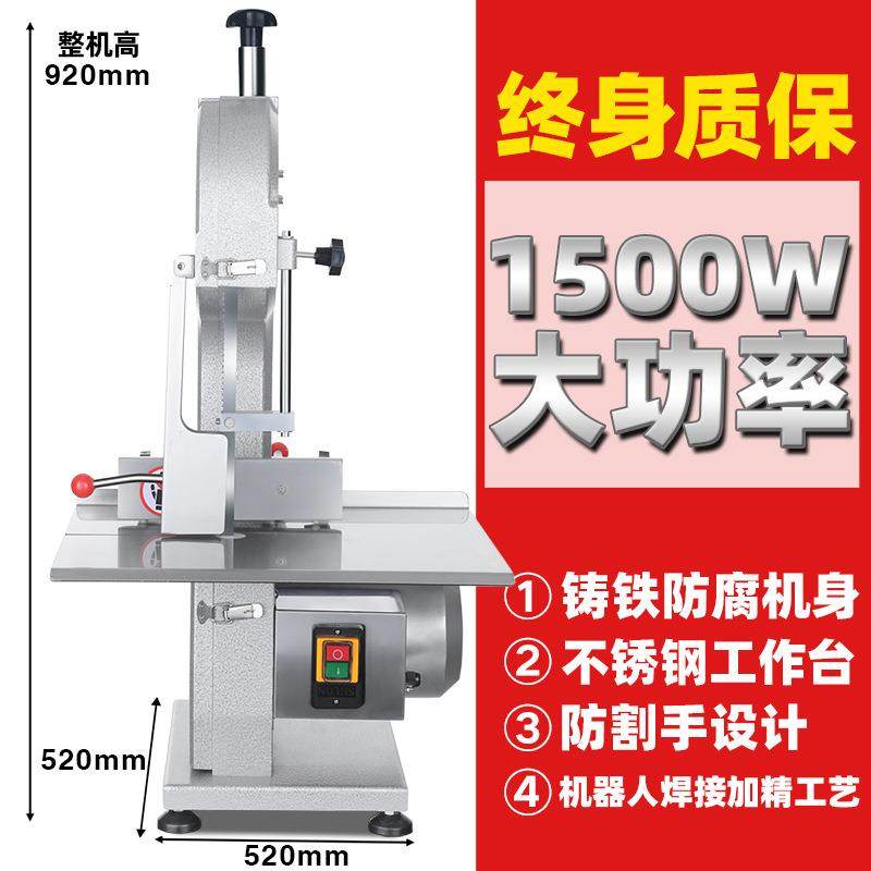 炊事设备商用厨房切割设备锯骨机切骨切片肉类排骨冷冻食品锯骨机,模玩/动漫/周边/娃圈三坑/桌游,模型制作工具/辅料耗材,淘宝优惠券,粉丝福利购,淘宝优惠卷