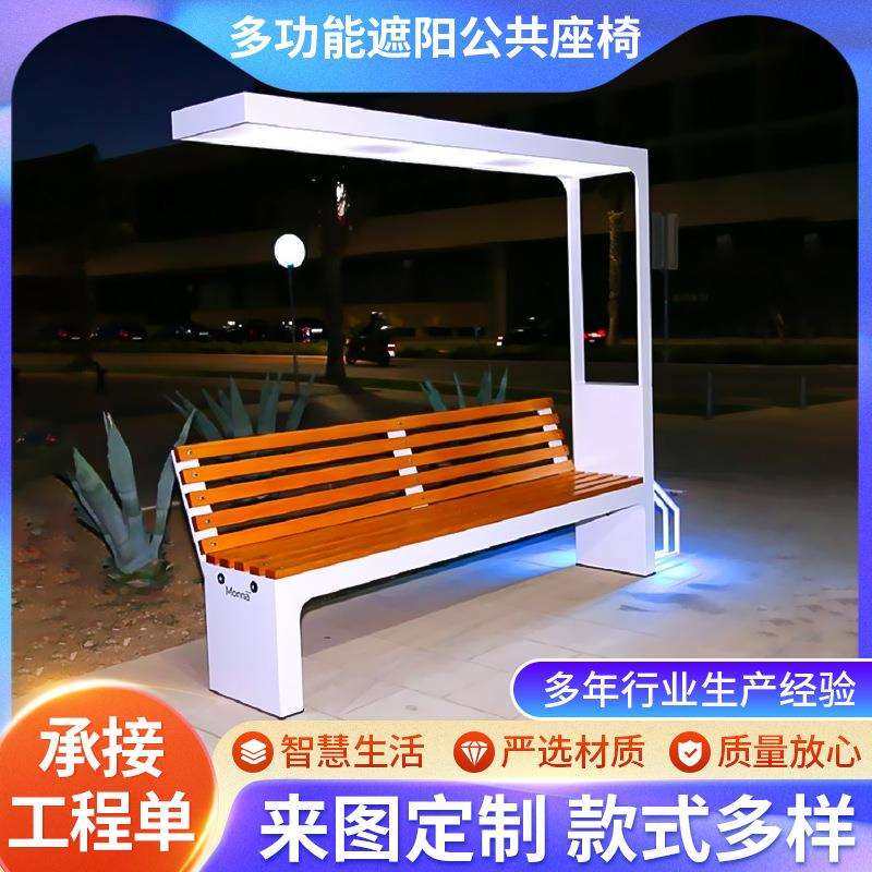 户外太阳能座椅充电休闲公园长条凳广告牌遮阳多功能公共座椅,玩具/童车/益智/积木/模型,毛绒/玩偶/公仔/布艺类玩具,淘宝优惠券,粉丝福利购,淘宝优惠卷