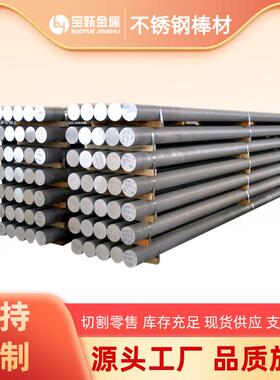 厂家直供ZR702锆合金棒材705磨光圆棒纯不锈钢黑棒R60702光亮棒材