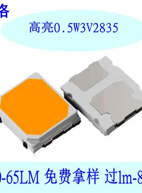 厂家直效三安0.5w2835灯珠60-65lm高光效2835 灯珠光衰低正白灯珠