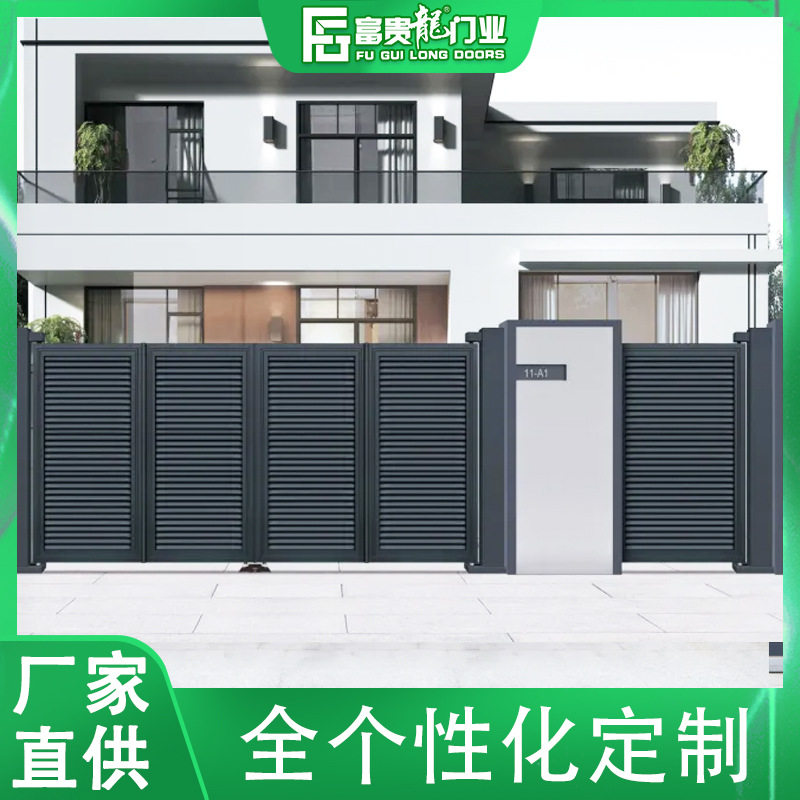 农村别墅大门私人独栋别墅庭院铝艺门电动双开门围墙百叶铝艺门