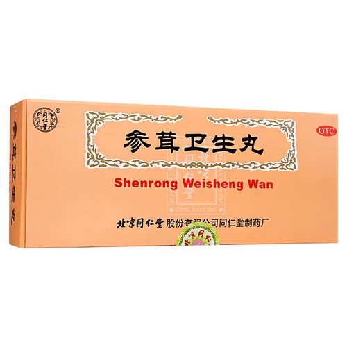 【同仁堂】参茸卫生丸9g*10丸/盒