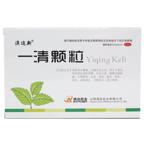 澳迩新一清颗粒12袋清热泻火解毒化瘀凉血止血吐血咽炎便秘牙龈炎