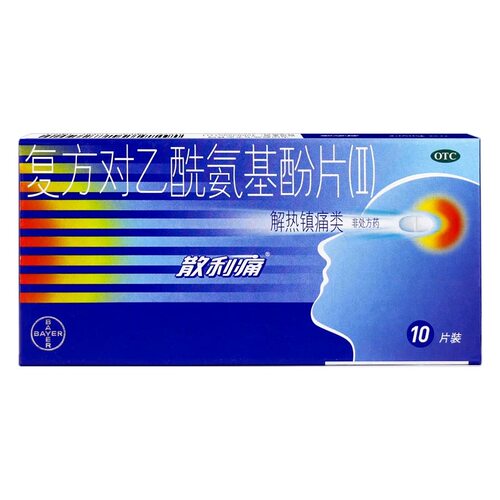散利痛复方对乙酰氨基酚片头痛牙痛止痛药退热退烧药扑热息痛