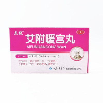 立效 艾附暖宫丸6袋宫暖丸理气补血调经月经量少痛经宫寒