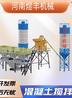 HZS50型混凝土搅拌站JS1000混凝土强制搅拌机50小型混凝土商砼站