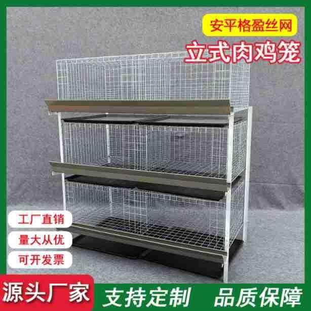 厂家三层立式肉鸡笼肉鸡框架笼优惠鸡笼设备,畜牧/养殖物资,特种养殖设备,淘宝优惠券,粉丝福利购,淘宝优惠卷