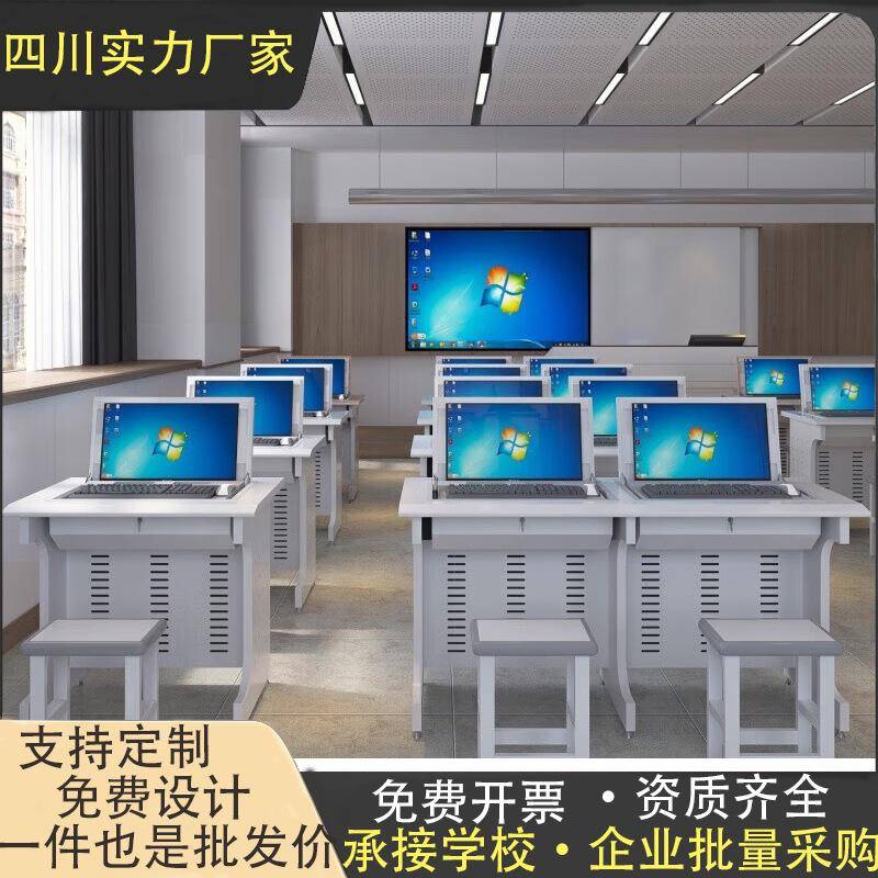 成都翻转电脑桌多媒体办公翻转课桌会议室实木自动翻转组合培训桌