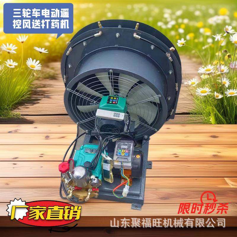 三轮车电动遥控打药机猕猴桃葡萄园风送式喷雾机果树梨树喷药机,畜牧/养殖物资,特种养殖设备,淘宝优惠券,粉丝福利购,淘宝优惠卷