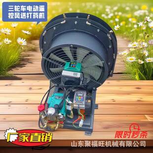 三轮车电动遥控打药机猕猴桃葡萄园风送式喷雾机果树梨树喷药机