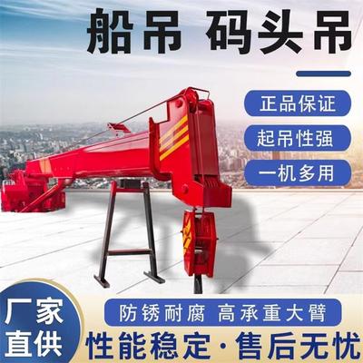 渔船甲板船用固定式吊车港口码头卸货船吊油电两用船用起重机厂家