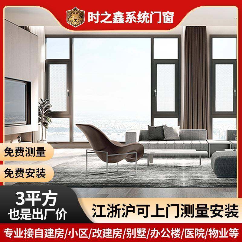 上海农村自建房窗户定制断桥铝门窗改建房封阳台窗纱一体隔音窗