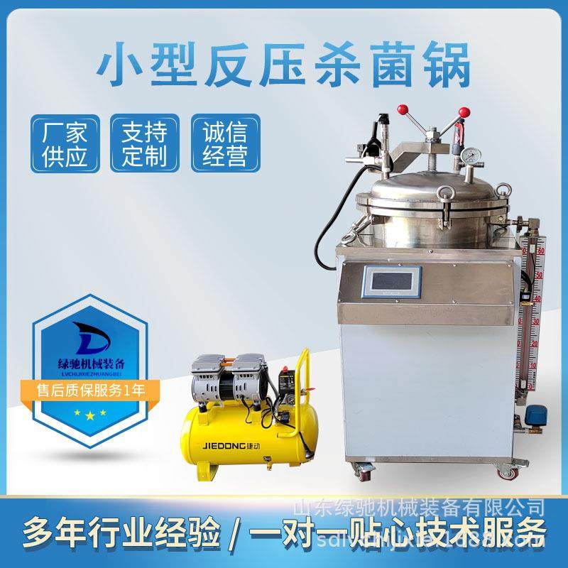 全自动立式小型杀菌锅宠物湿粮小型杀菌锅动物食品水浴杀菌设备,厨房电器,其他商用厨电,淘宝优惠券,粉丝福利购,淘宝优惠卷