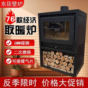 燃木壁炉室内柴火取暖炉冬天室内升温装饰炉农村别墅真火无烟壁炉