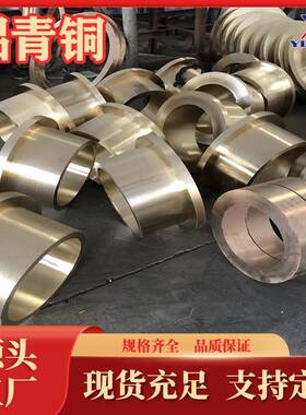 QAl9-4-4铝青铜管厂家直销C63020法兰垫圈QAl7-2大口径青铜套现货