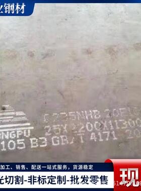 Q295NH耐候板钢板碳中厚钢合金板Q295NH冷热轧耐候造船铁钢耐候板