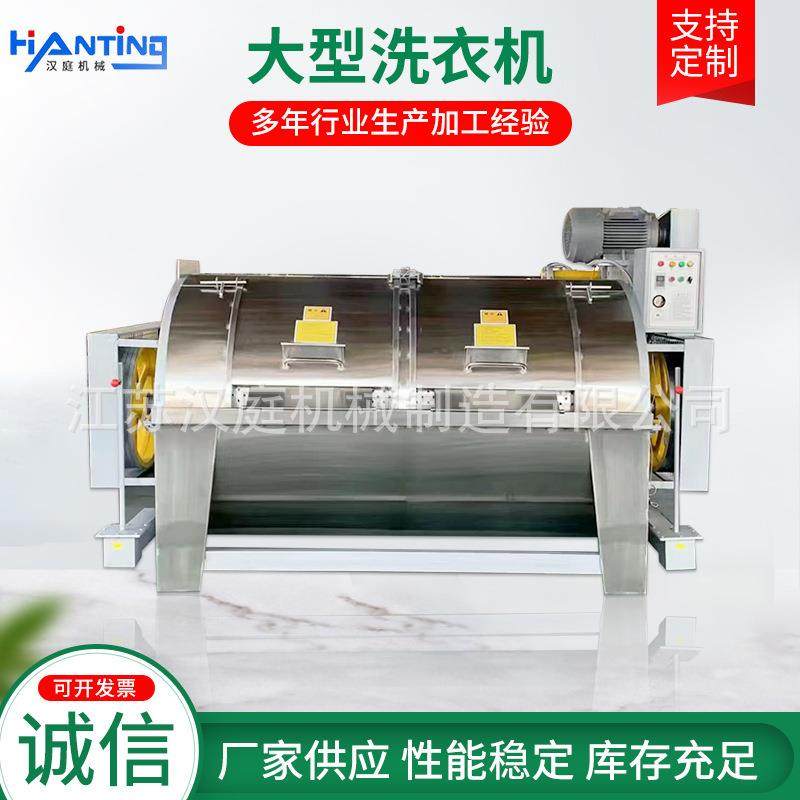 大型洗布机洗涤设备洗衣机工作服水洗机50公斤卧式工业洗衣机,工业油品/胶粘/化学/实验室用品,其他实验室设备,淘宝优惠券,粉丝福利购,淘宝优惠卷