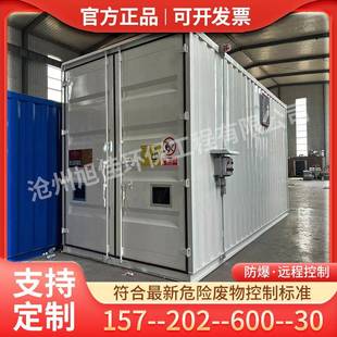 工厂户外移动危废库油漆桶危化品危废暂存柜存储库暂存防爆危化间