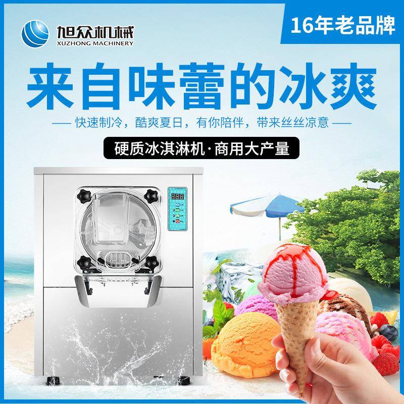 商用全自动硬质冰淇淋机不锈钢商业街甜品店甜筒蛋仔冰激凌机